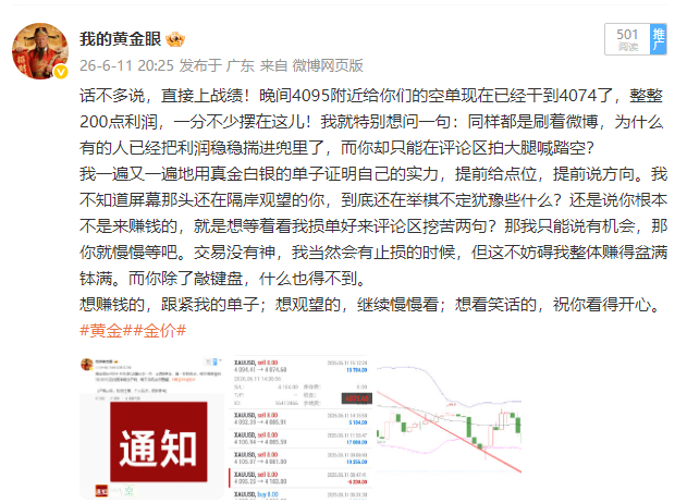 这就是老交易员刻在骨子里的嗅觉！提前闻到危险的味道了。咱们晚间4095附近布局的