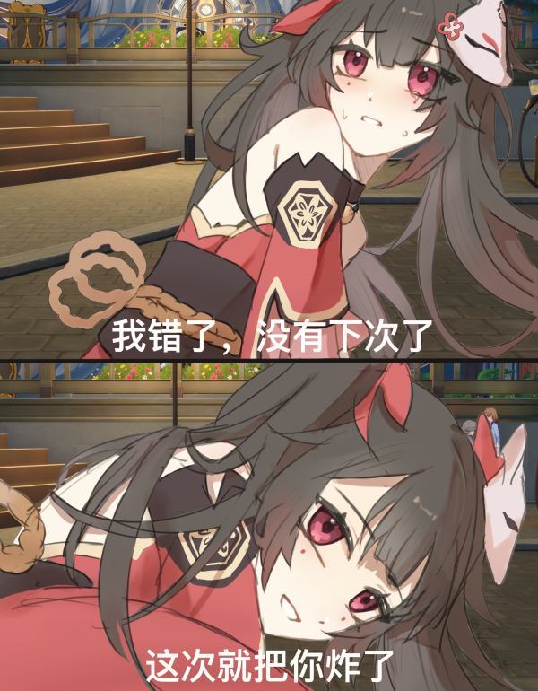 花火：我错了最符合人设的一集[老师好]#崩坏星穹铁道##星穹铁道2.4# ​​​