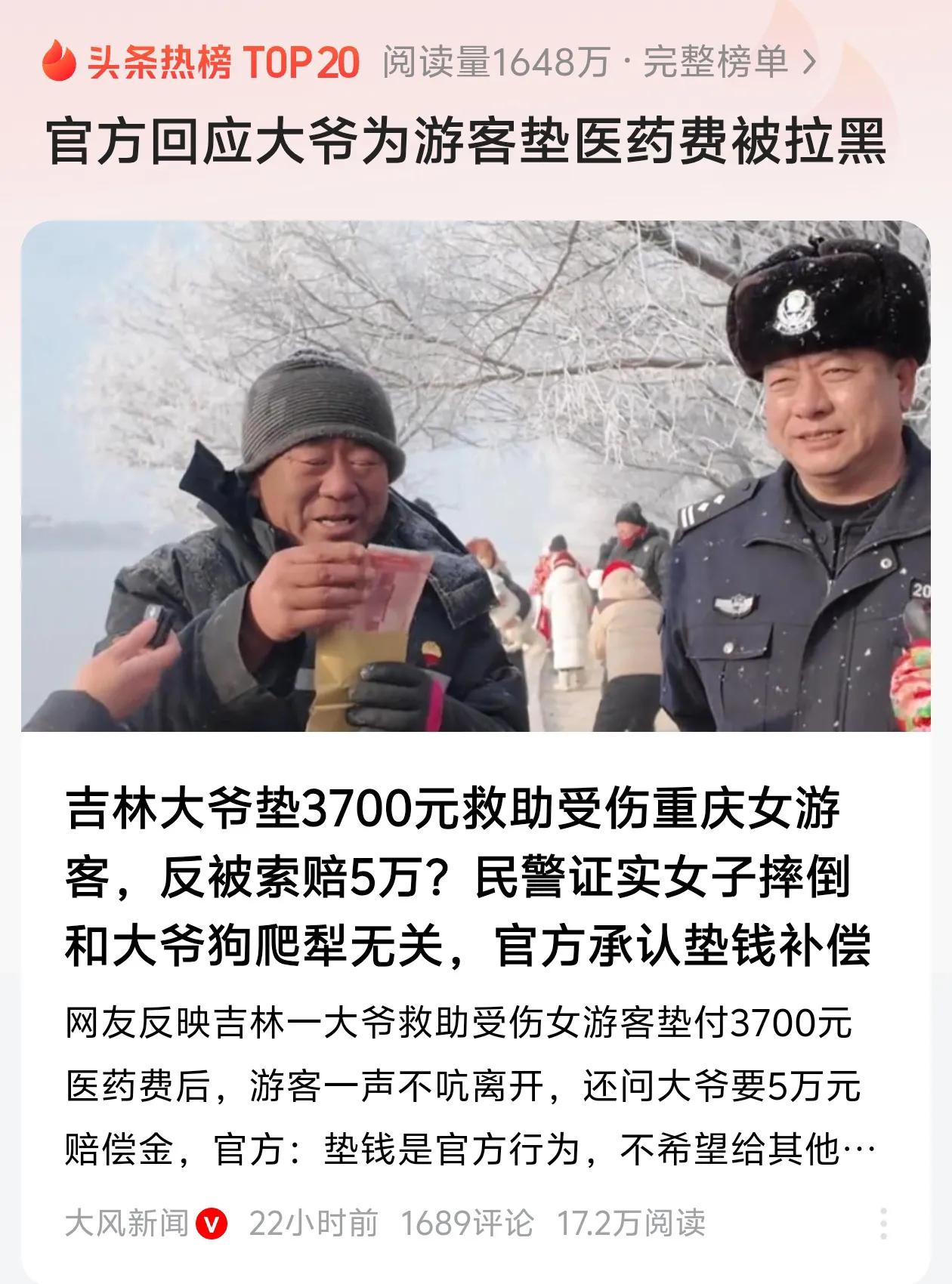 全国各地的人民都在为吉林文旅点赞！
吉林大爷不容易，狗拉爬犁更不易，冰天雪地气温