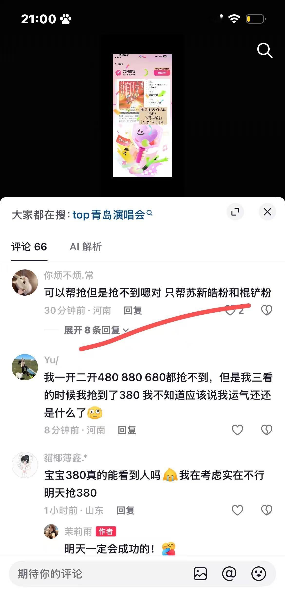 “只帮苏新皓唯粉和棍铲批”棍铲批基操 