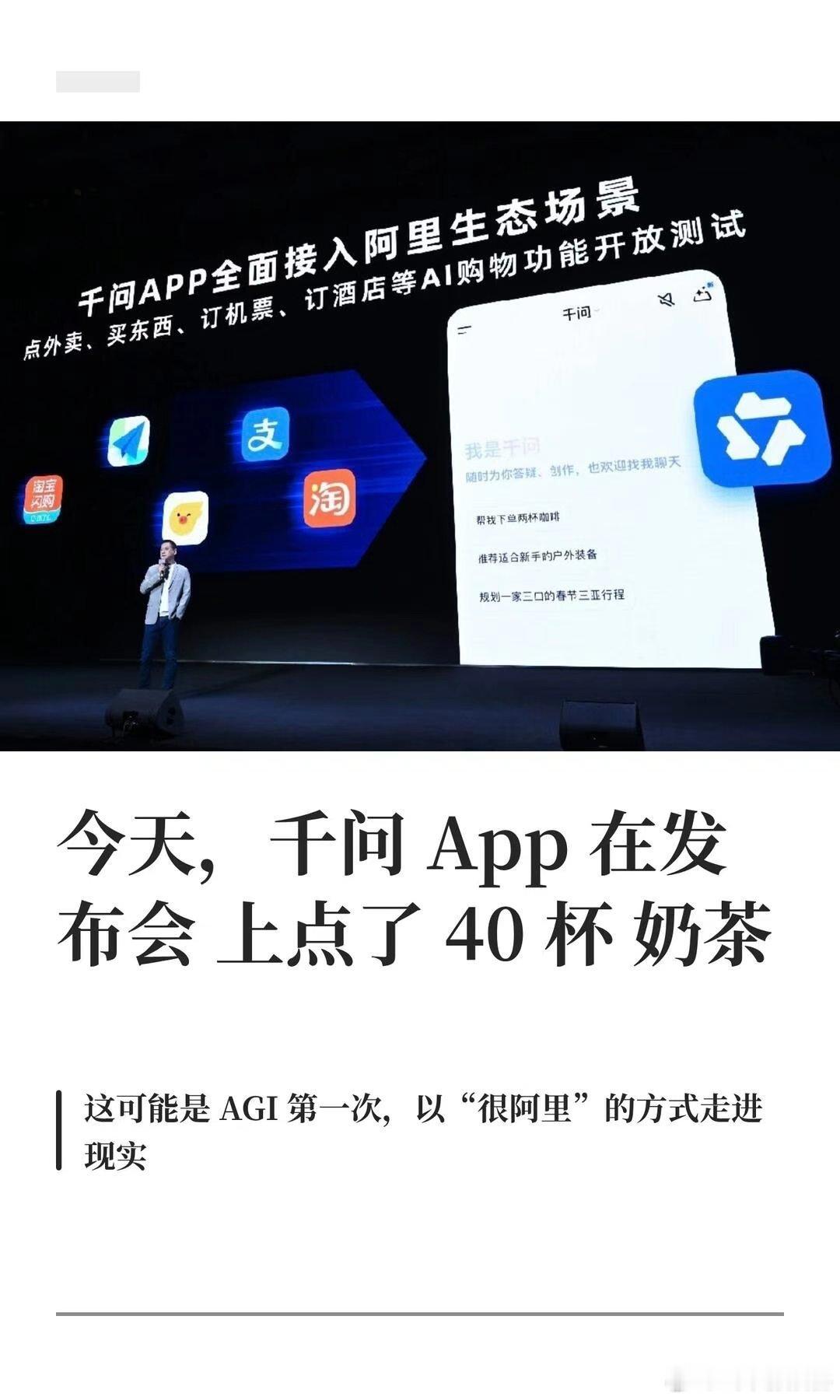 挪瓦为咖啡人喊话千问免单咖啡挪瓦为咖啡人喊话太会了！千问免单先宠奶茶党，挪瓦直接