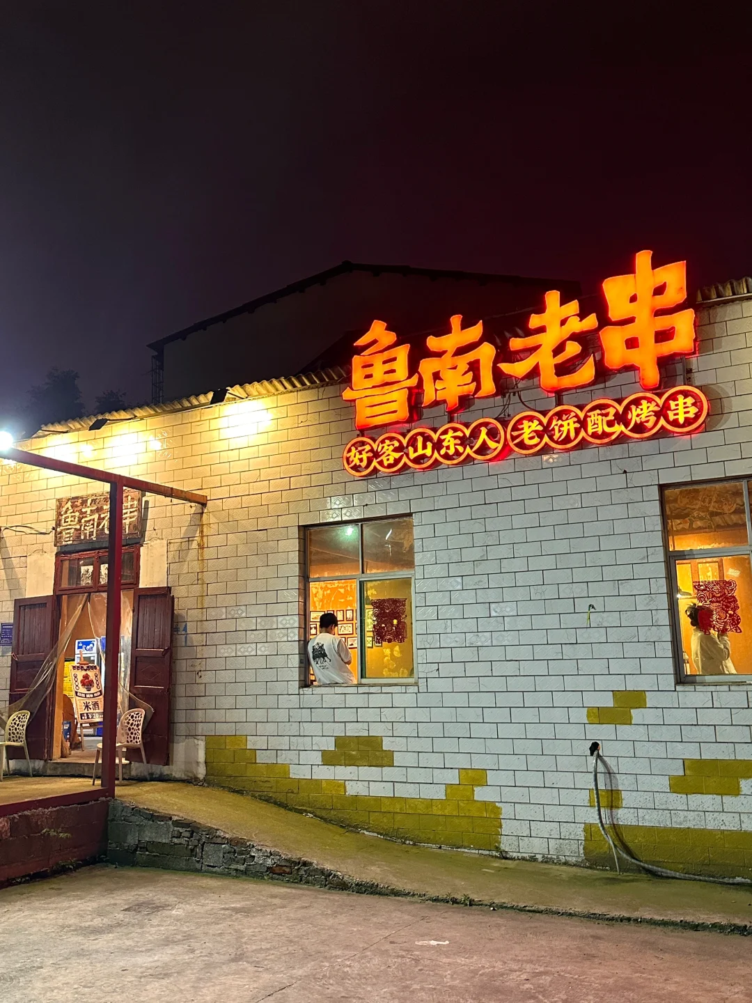 （长沙）真希望这样低调惊艳的烧烤再多一点…