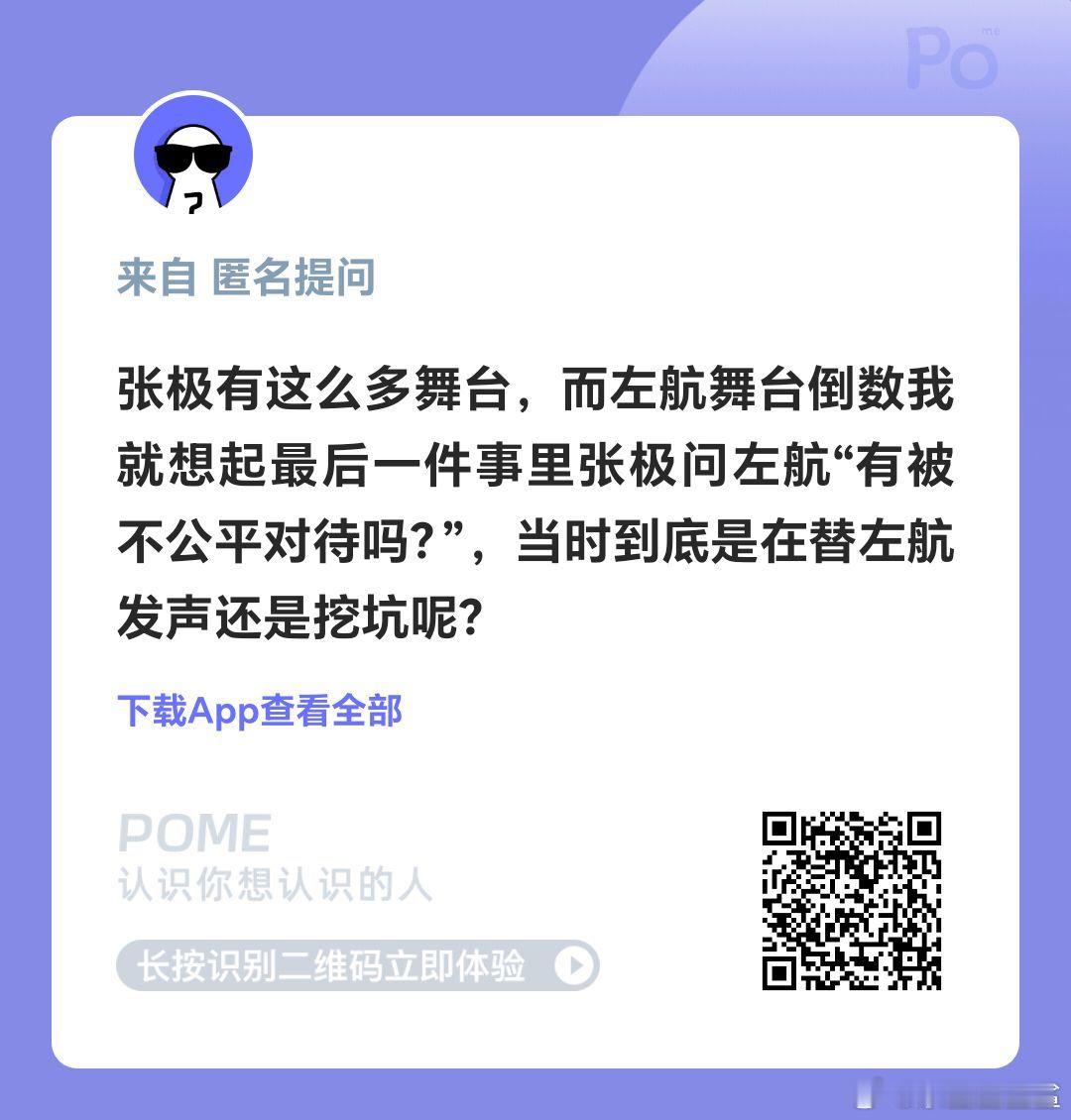 张极问左航被风吹雨打疼不疼，是只字不提风雨是怎么来的 ​​​