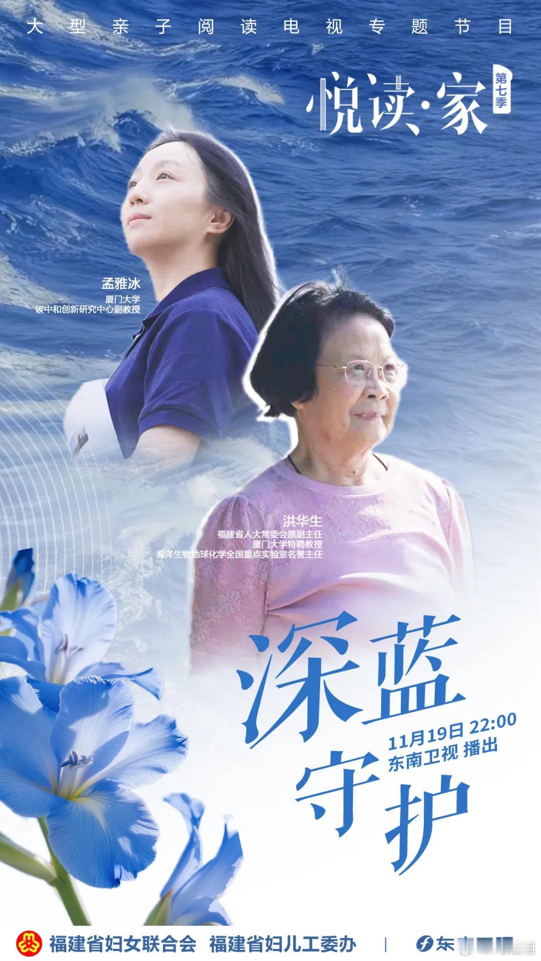 2024年，一位年轻女科学家乘深潜器潜入1866米深海，成为厦门大学首位完成深潜