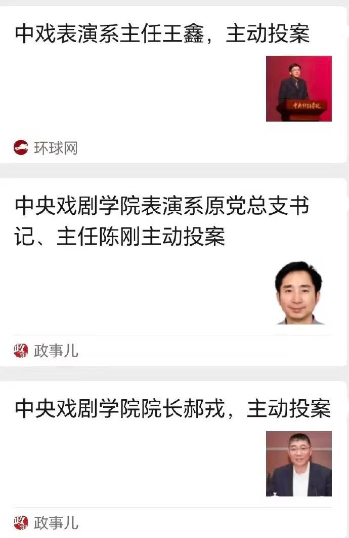 中央戏剧学院表演系主任，是什么级别？
在中国互联网上一知半解的人
太多，而且还特