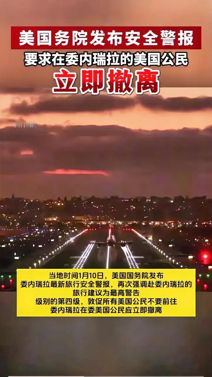 到现在看来，特朗普下了一步臭棋。现在的委内瑞拉就是一个烫手山芋
突发！美国国务院