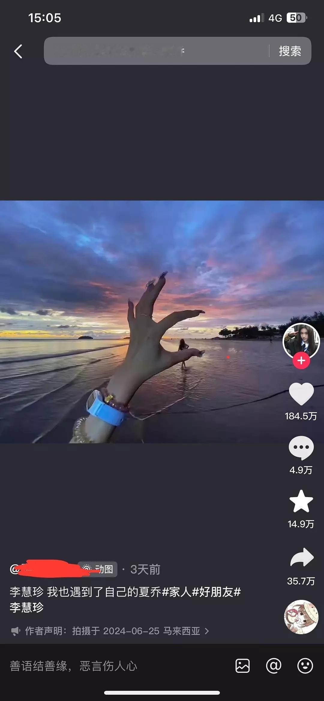 李慧珍在🫘的长尾不错诶 ​​​
