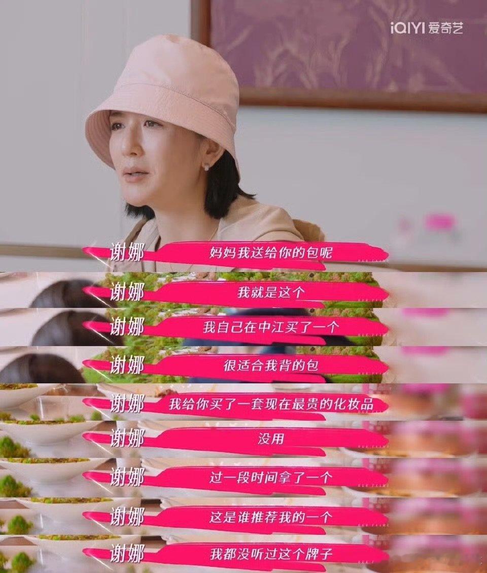 谢娜不基础谢娜妈妈更不基础 姐姐当家这家人相处模式真的好舒服！谢娜和妈妈互怼又互