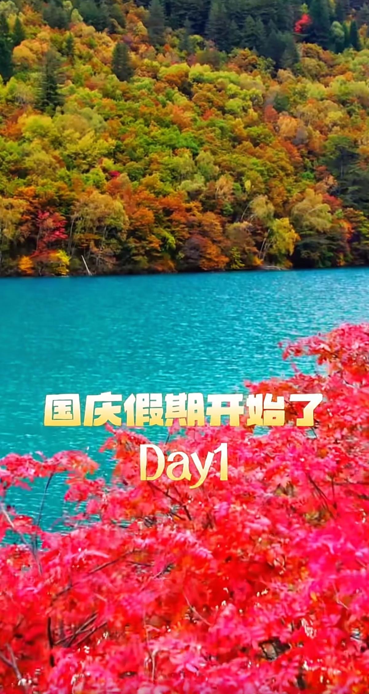 国庆假期最后一天，有个事儿跟大家说一下……