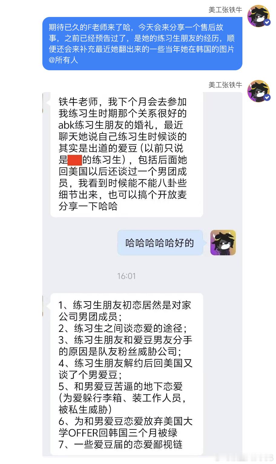 曝朴宰范当年退团是因为恋爱曝朴宰范2PM时期一直在恋爱 也是吃到真韩流顶流的瓜了