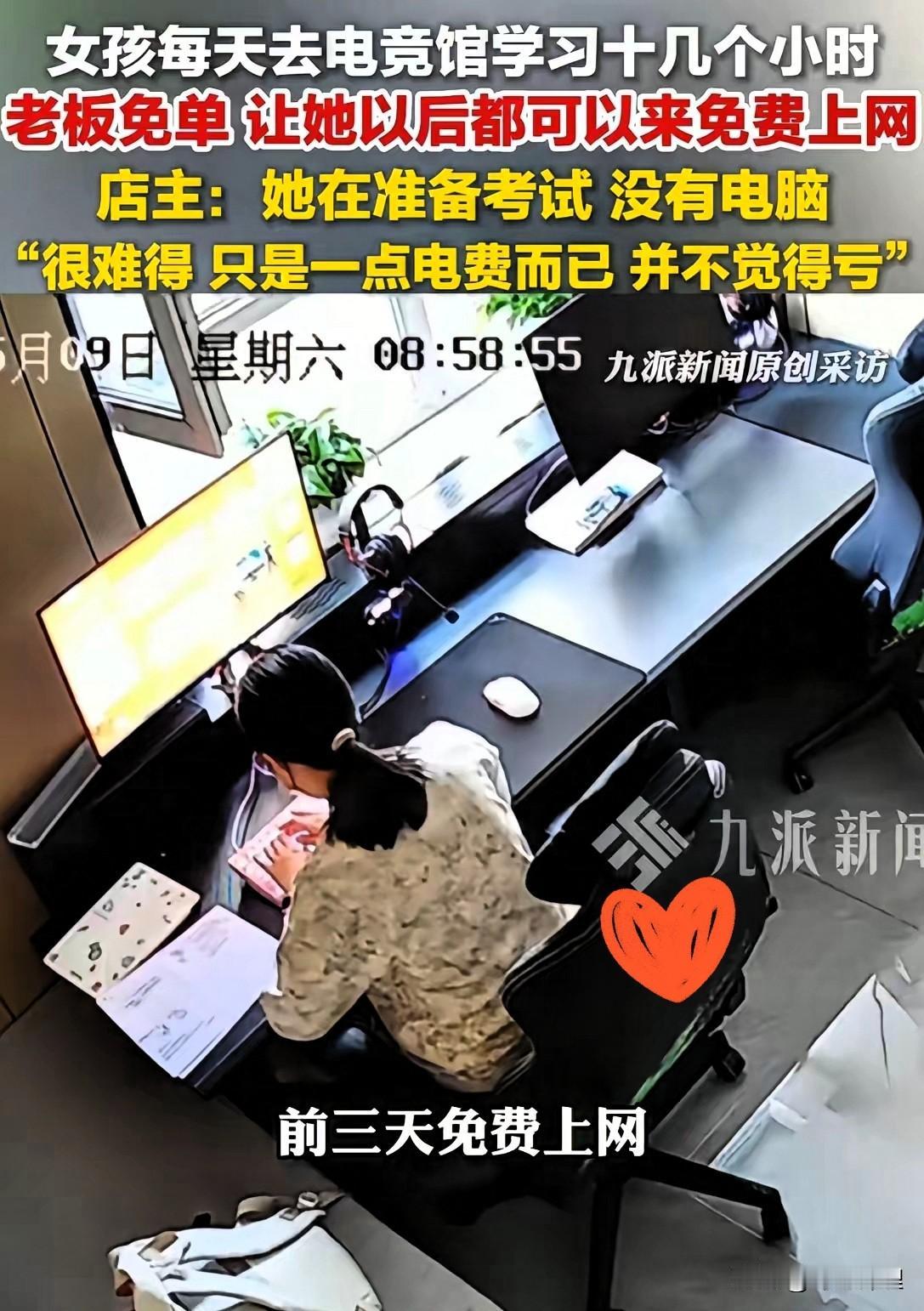 太难得了，有这么努力的孩子，必须支持！

新疆阿勒泰有家电竞馆刚开业，搞免费三天