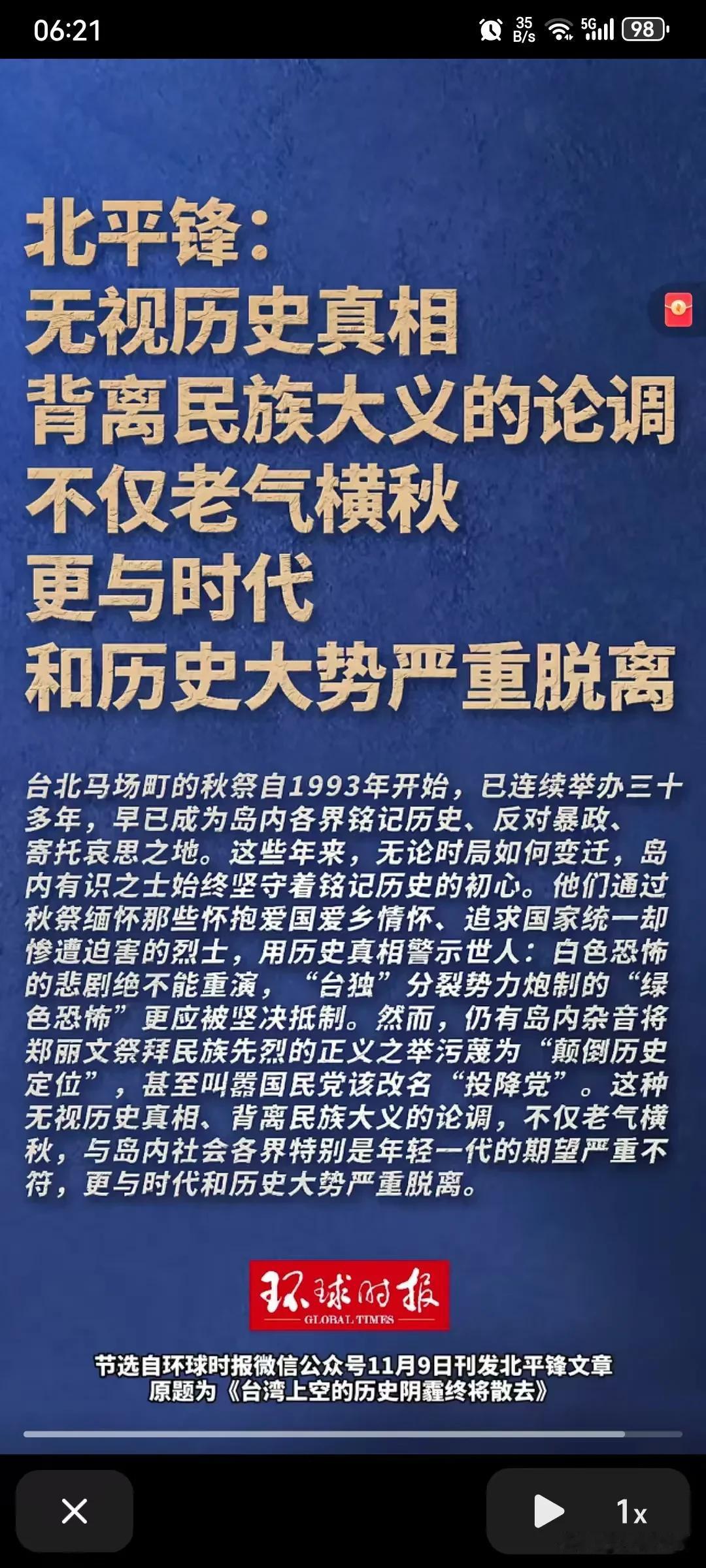 蔡正元这次彻底暴露真面目了，官媒就差直接点名批评了，但是说的就是蔡正元，直接用老