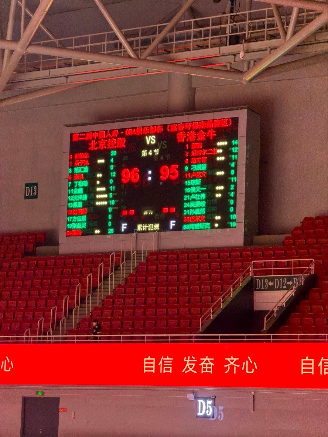CBA俱乐部杯南昌赛区北京北控96:95险胜香港金牛以城之名CBA