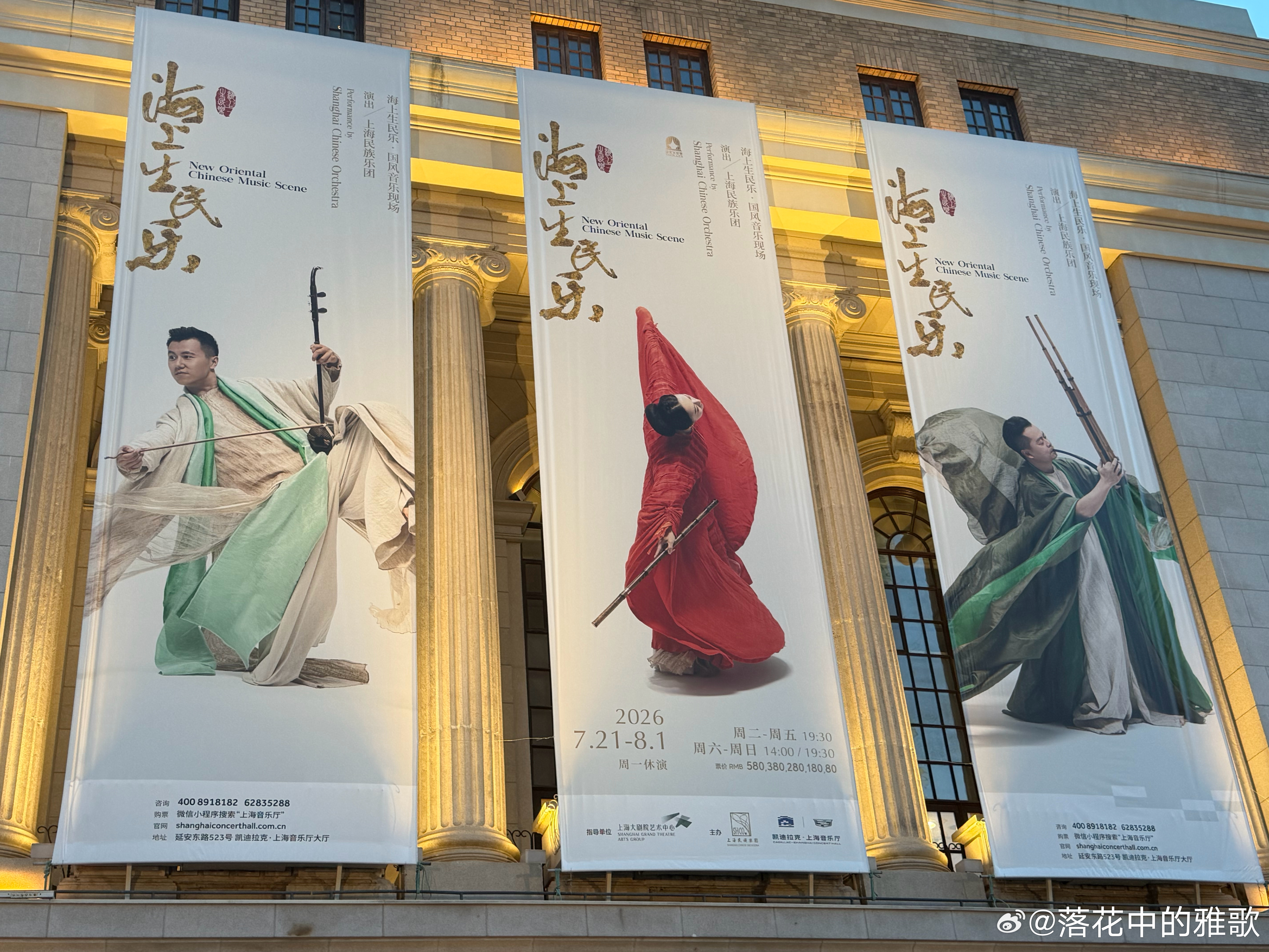 民乐是我的最爱。 上海·凯迪拉克·上海音乐厅