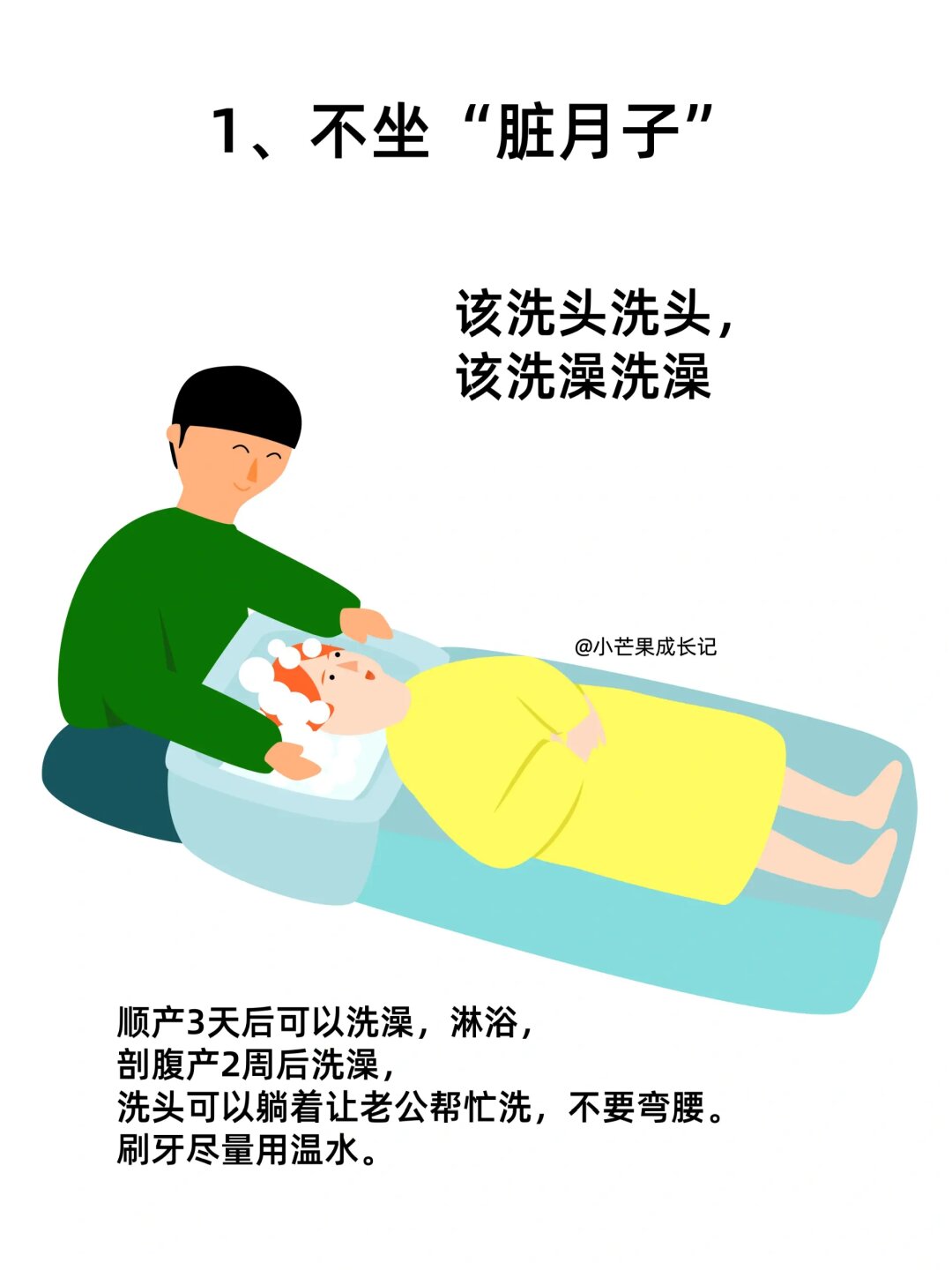 6种不能坐的月子，快转给家人看！