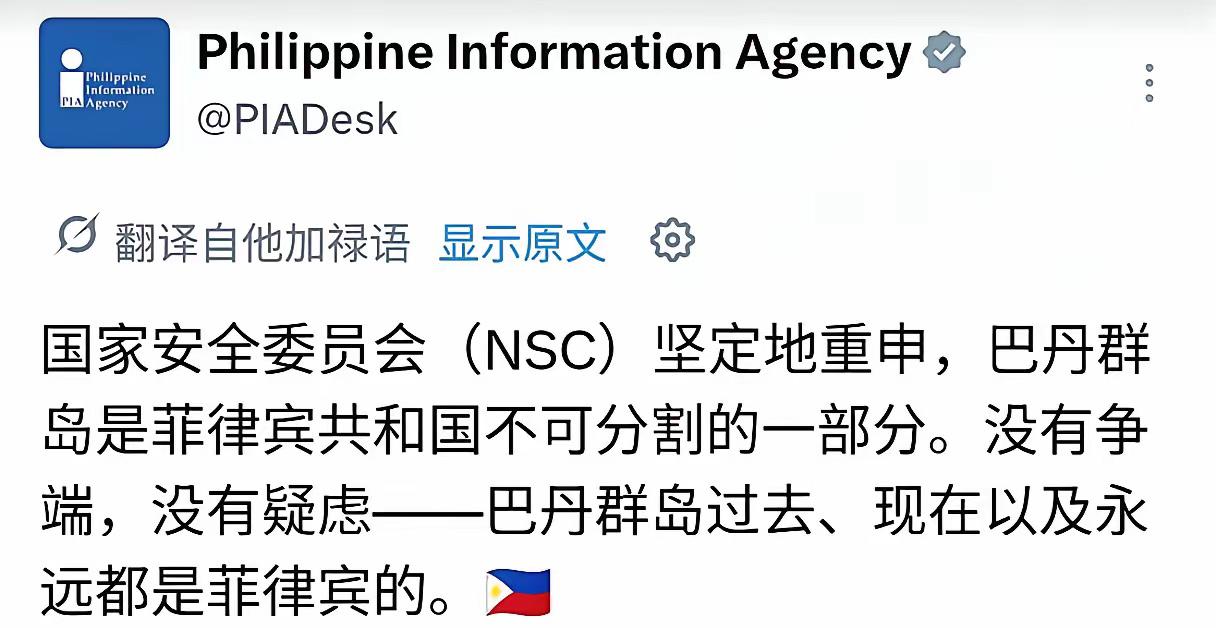 菲律宾强硬回应巴丹岛主权:那里过去，现在以及永远都是菲律宾的
自从中国开始研讨巴