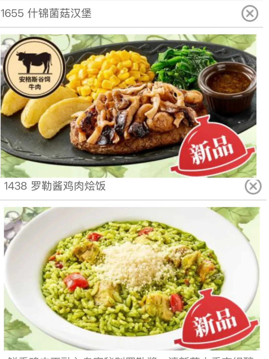 萨莉亚又出新品？？？哪个好吃