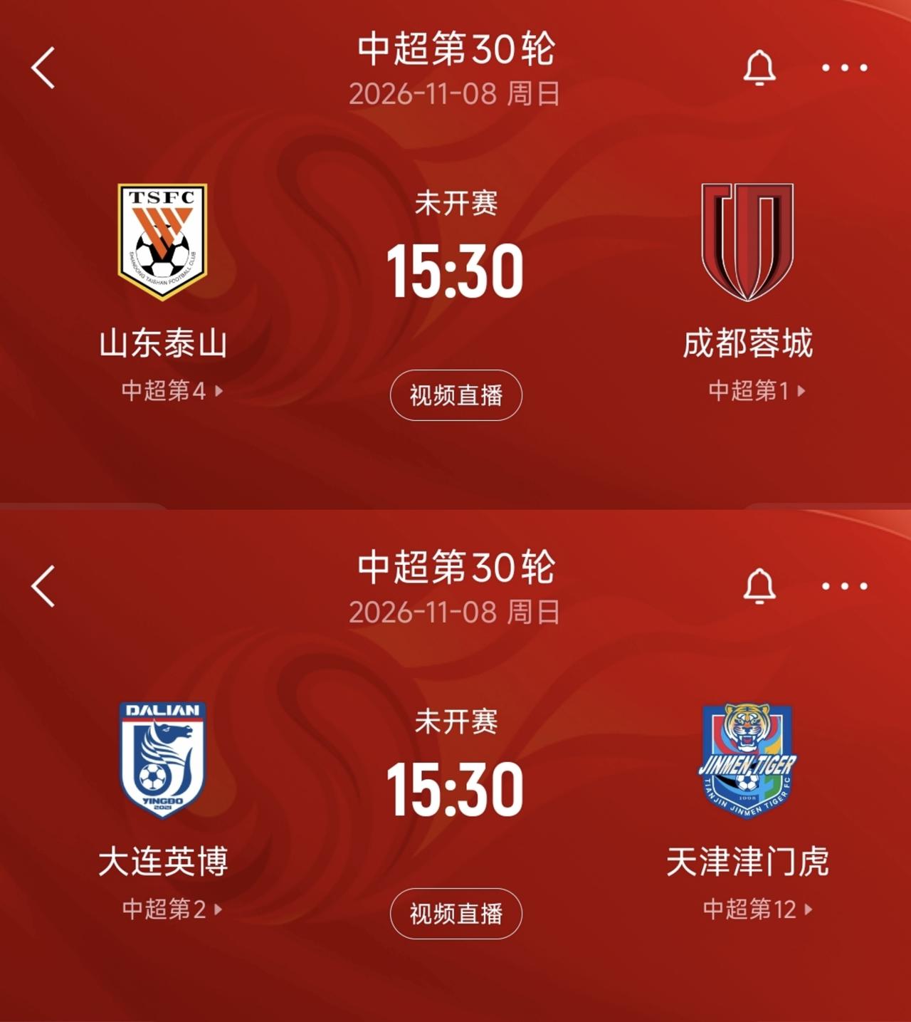 网友们太有才了。最后一轮怎么踢才能增大自己的夺冠概率？网友分别给成都蓉城和大连英