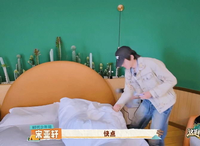 宋亚轩做任务叫刘耀文起床真的好幸福呀 
