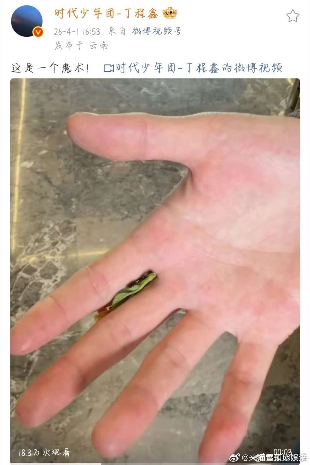 时团愚人节团建时代少年团愚人节互发 团建 