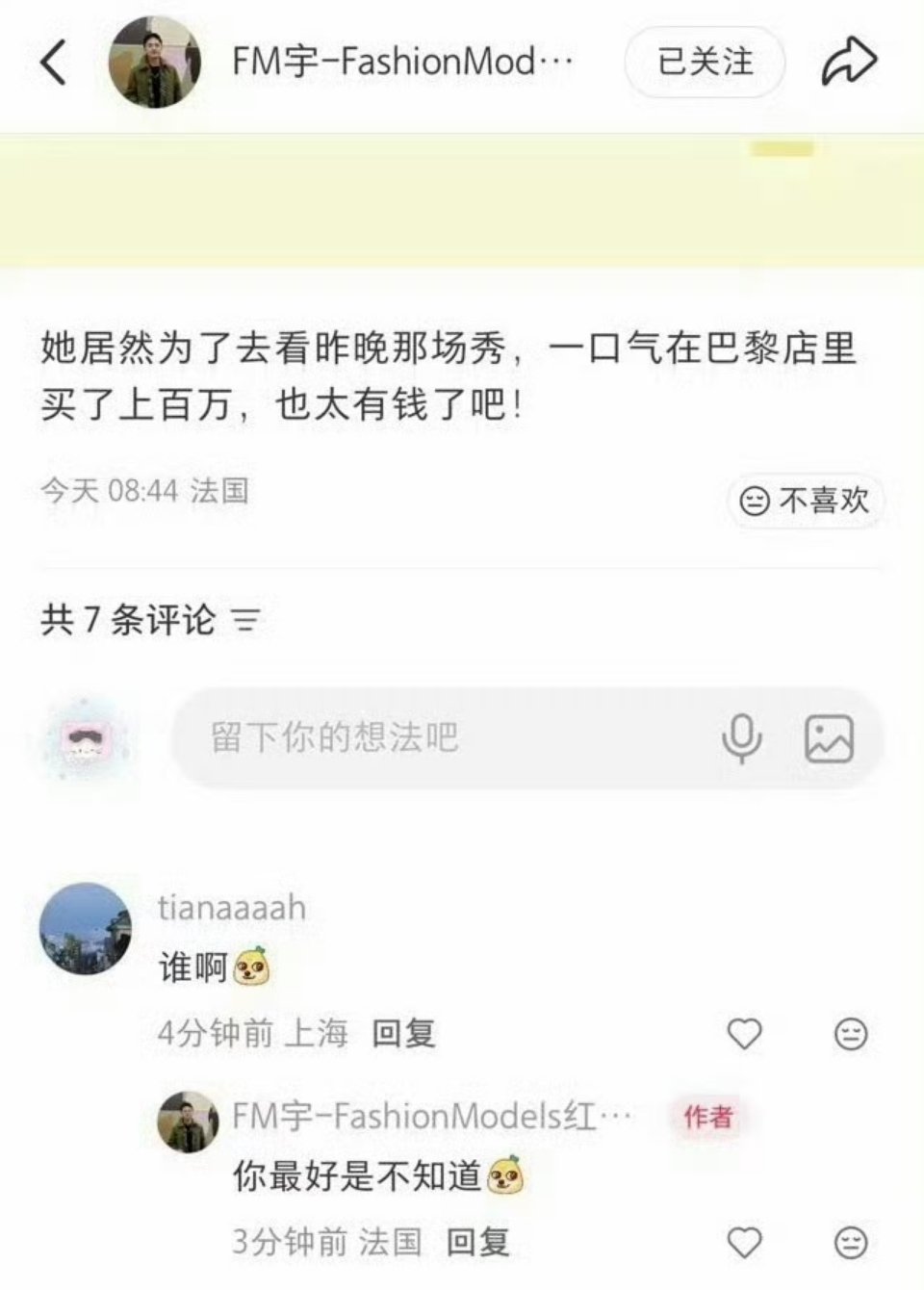 如果我没记错的话岳雨婷是去年上半年才在短国红起来吧🥲到现在有一年嘛就这么赚了