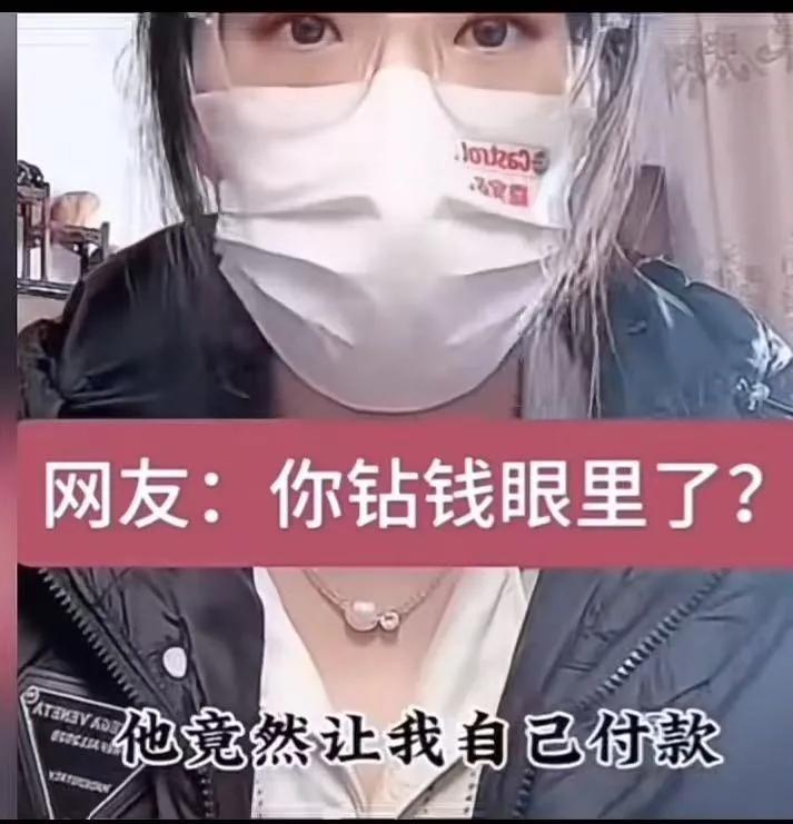 女子和相亲男逛商场，看中一款几千块钱的包，让相亲男付款时，对方却说：“第一次见面