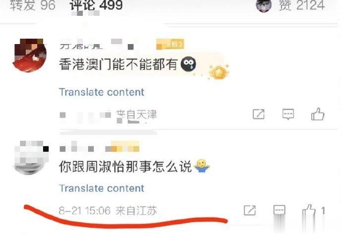 #新浪娱乐[超话]##周淑怡疑似恋爱##周淑怡疑似与说唱歌手恋爱#好家伙，李小璐