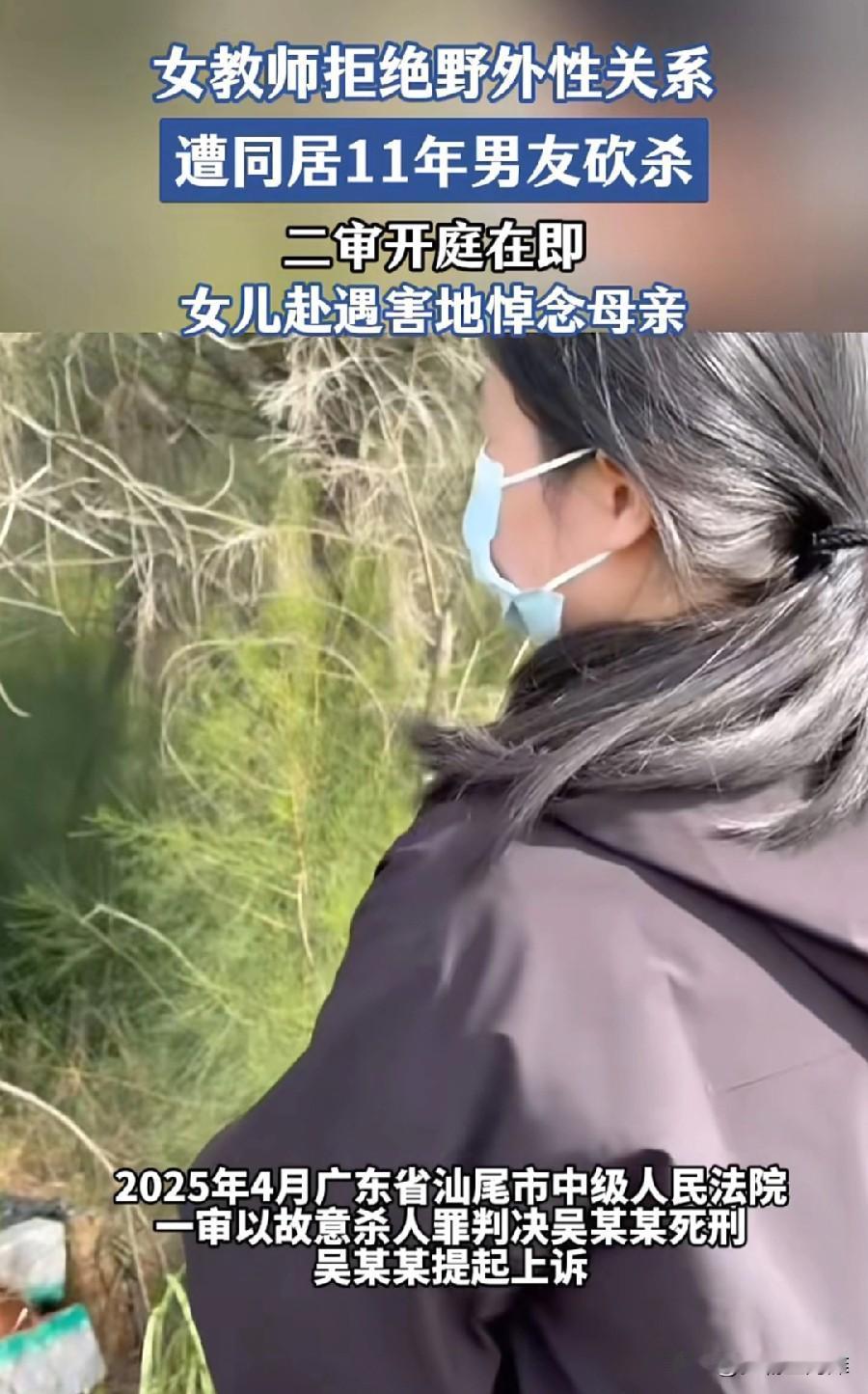 现在社会的人好多都精神变态，心理变态。
拒绝在野外发生关系，都能将同居11年的女