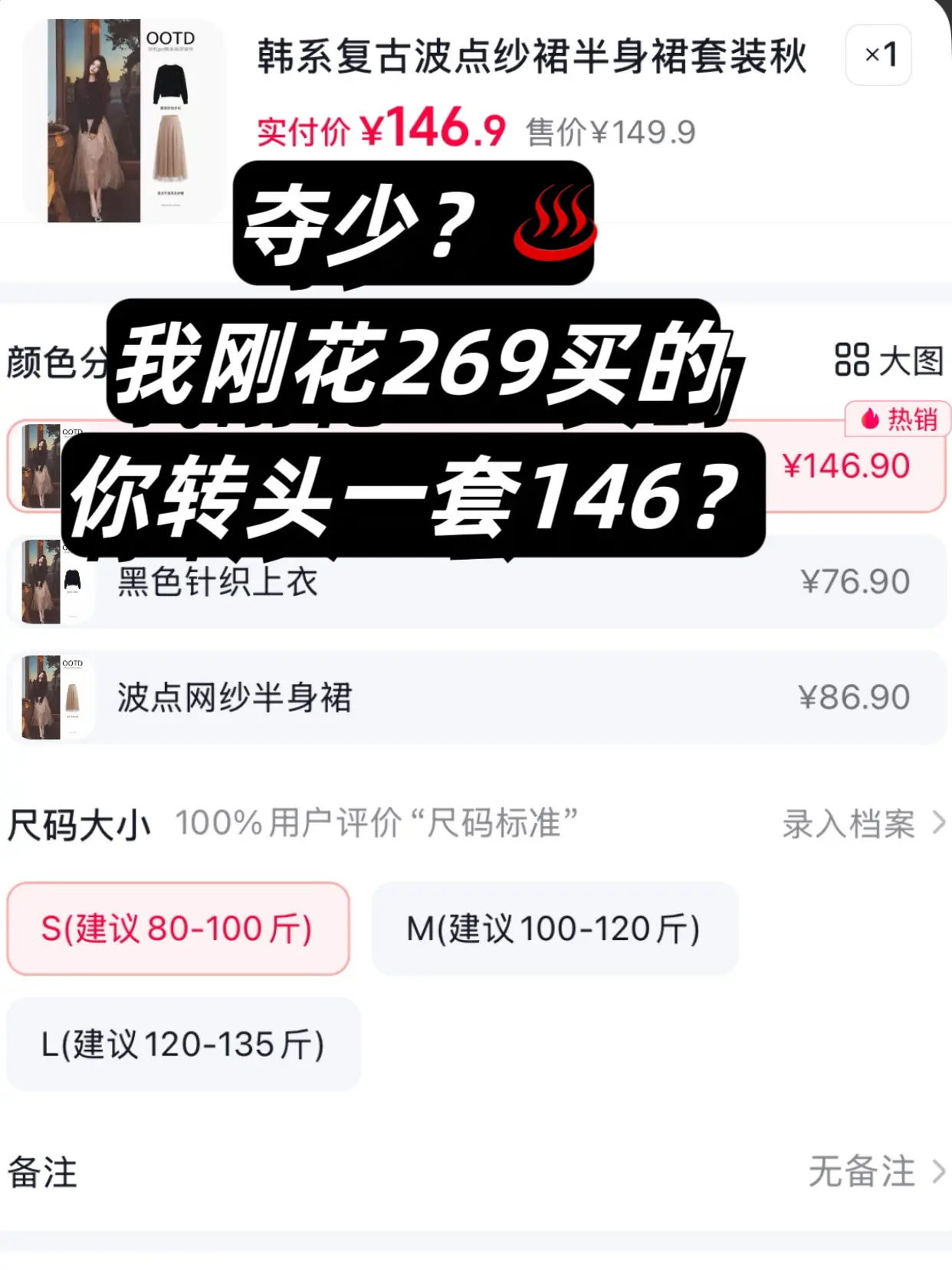 平价女装测评 早秋穿搭推荐 性价比超高 纯欲穿搭 气质穿搭