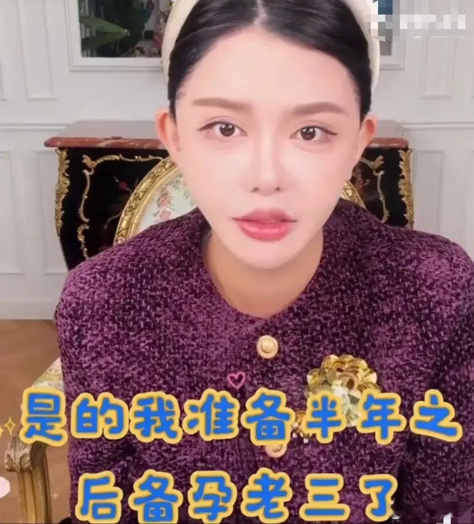 24岁的韩安冉要备孕三胎了！她表示受不了孙家三千金，下一胎打定主意生儿子，要被她