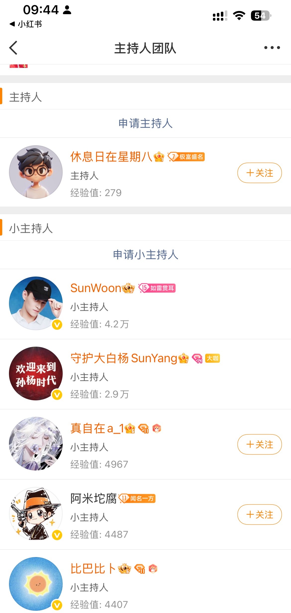 请问贵室超话小主持人的选拔标准是什么，只是纯粹看对孙杨的贡献和影响力，还是看超话