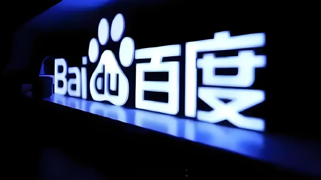 【曝百度调整职级体系】4月28日，百度发布全员信，通知职级体系大调整。中管层以下