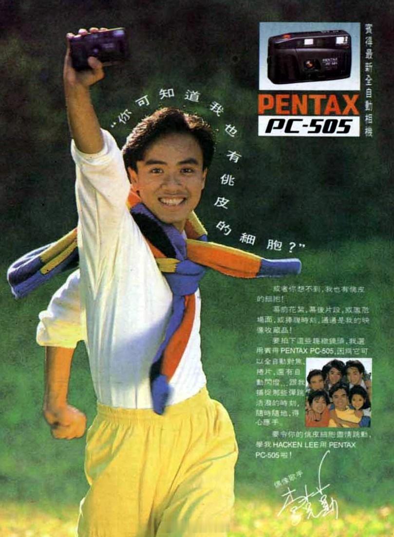 1989年，#李克勤# 为“宾得”相机代言的平面广告。 ​​​