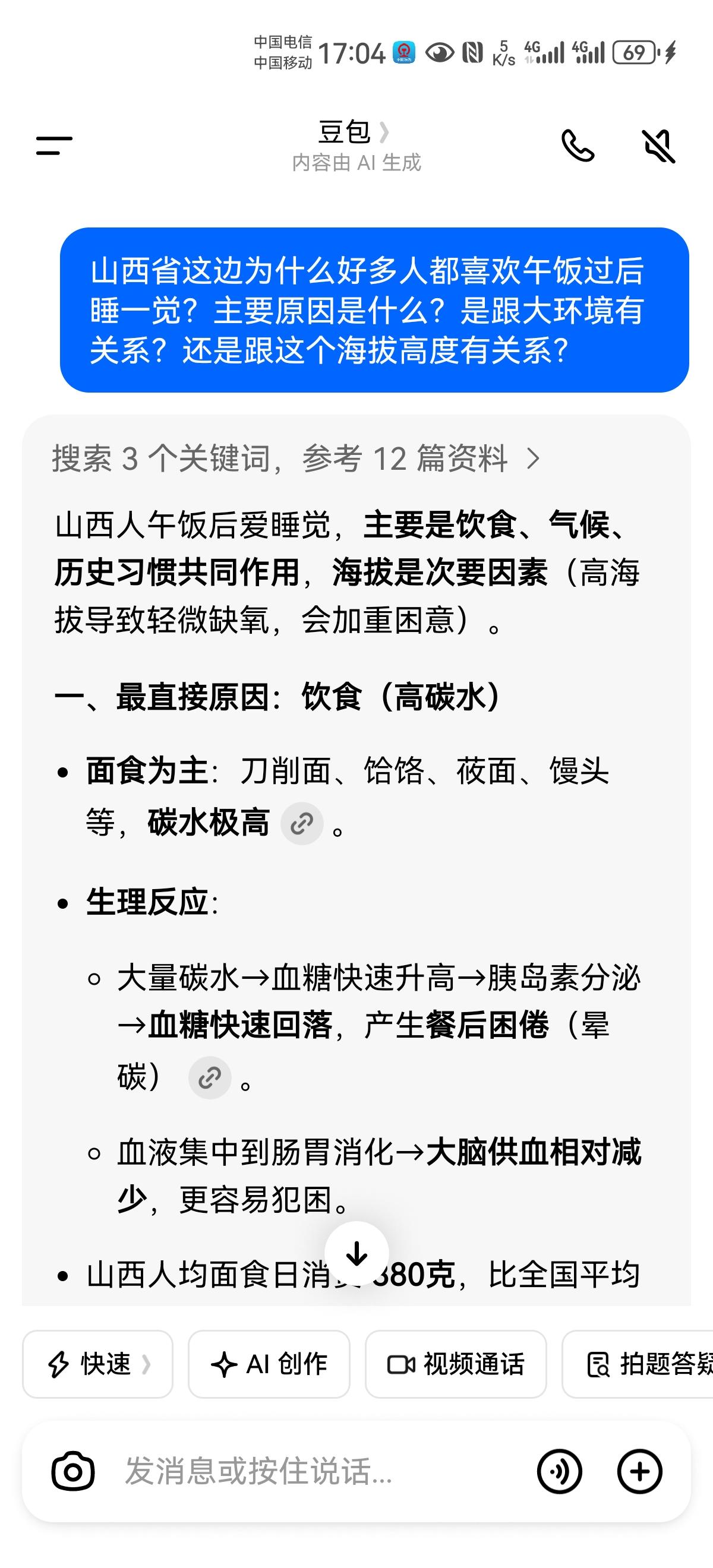 山西的午睡羡煞了多少人。
山西省这边为什么好多人都喜欢午饭过后睡一觉？主要原因是