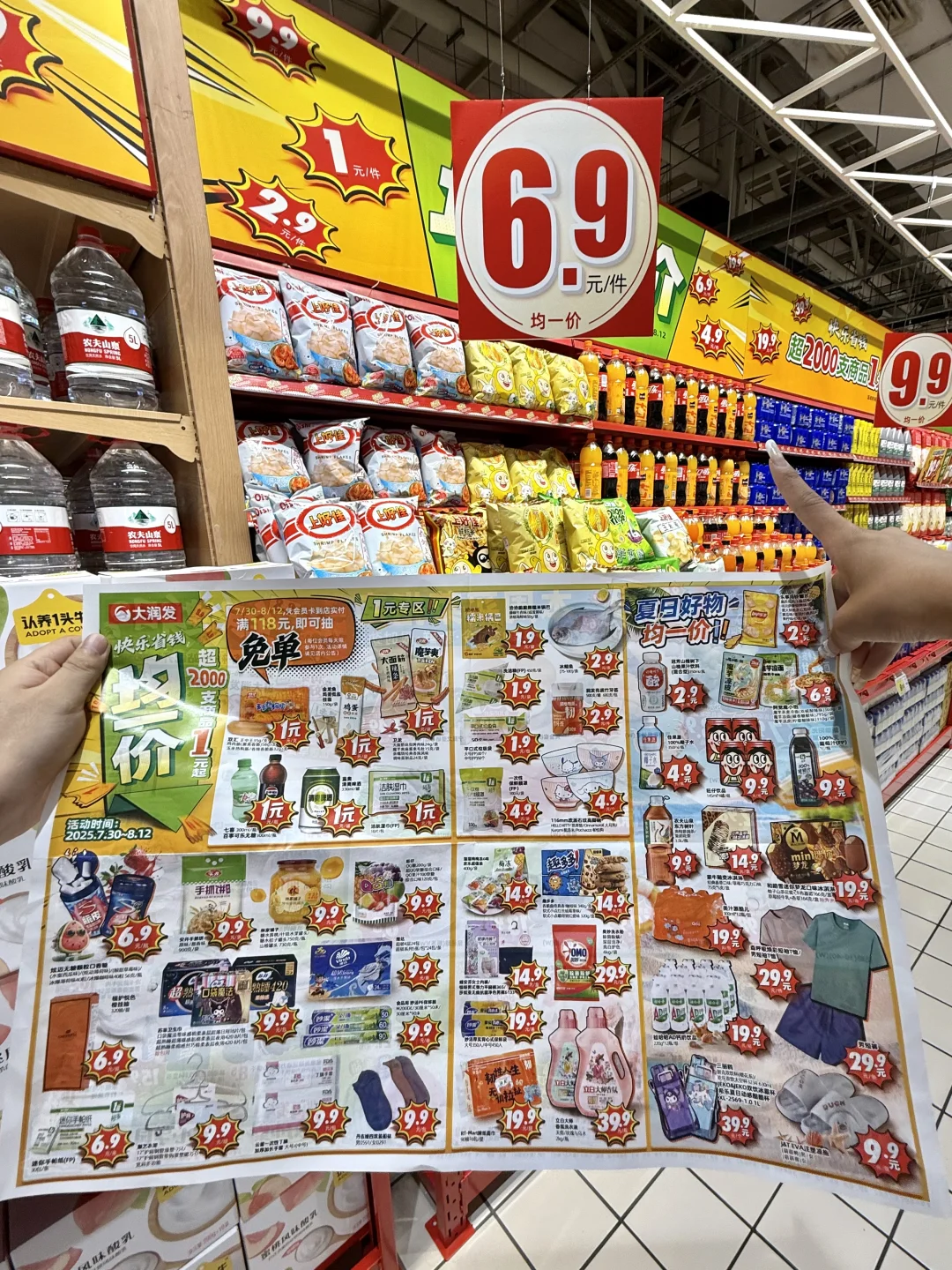 1元购？！好狠毒的商战…..大润发你小子疯啦😅