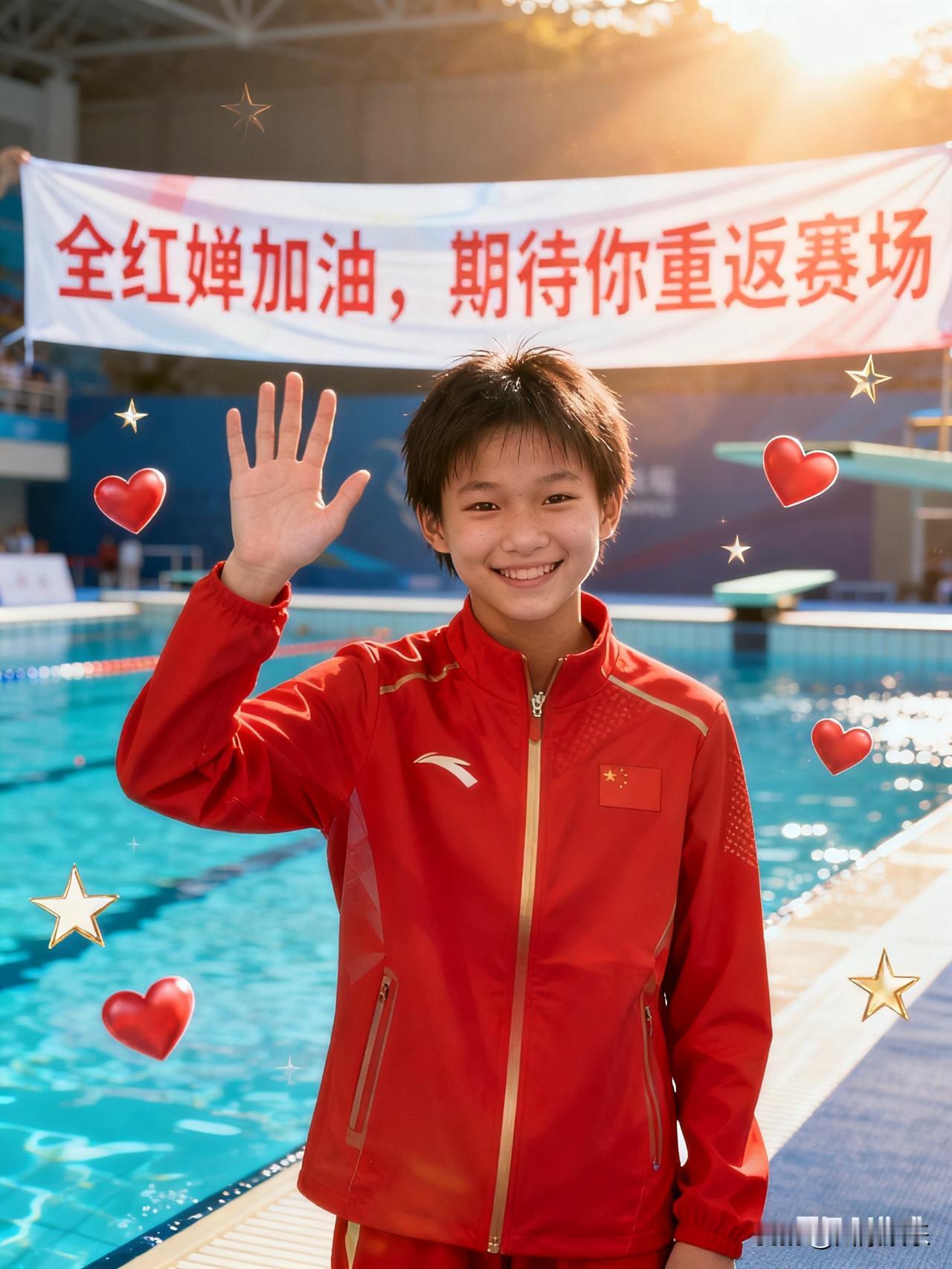 教练透露全红婵患胫骨骨膜炎 心疼全红婵！北青体育消息，教练何威仪透露她胫骨、踝关