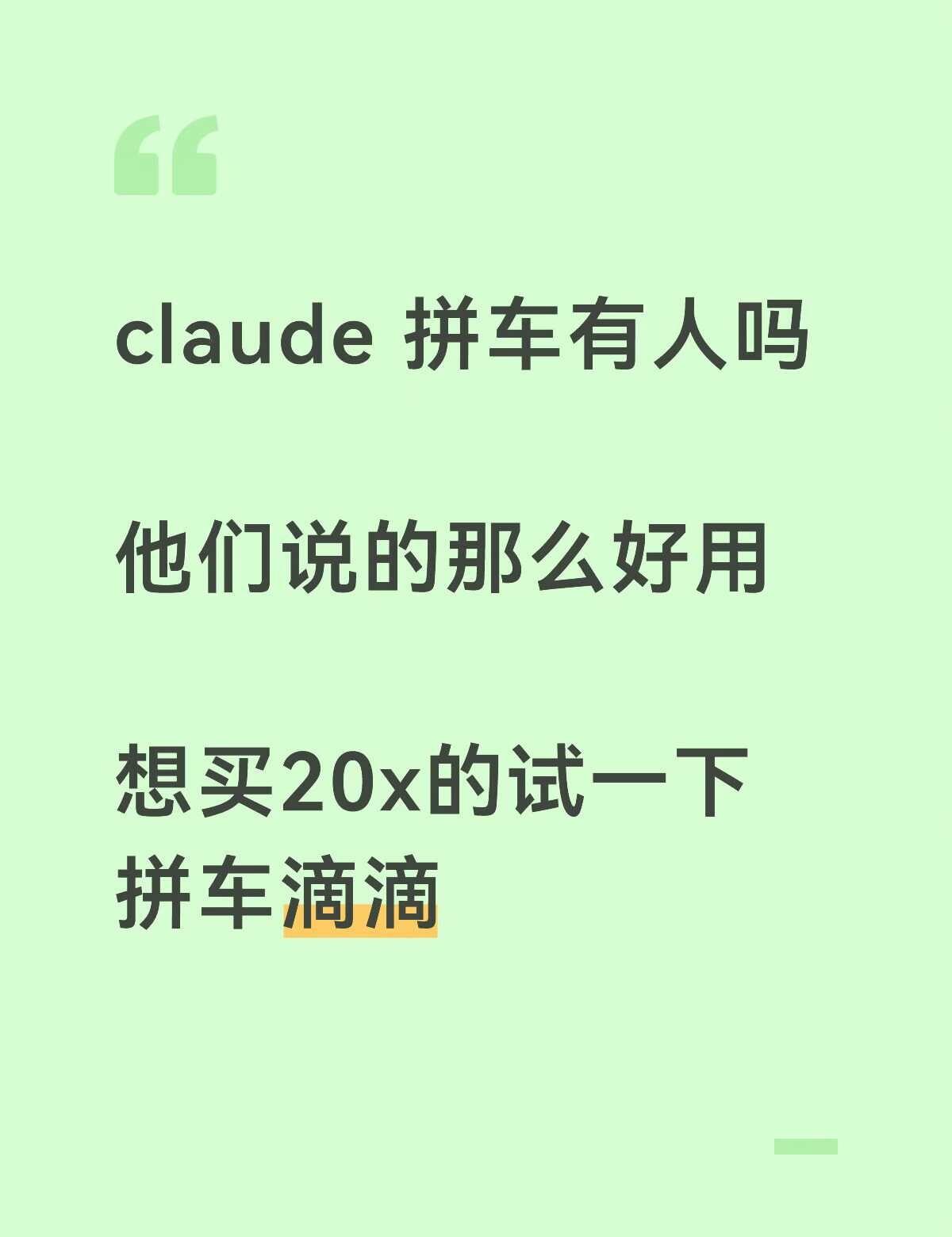 是不是大家以后都离不开ai了呀！
claude chatgpt deepseek