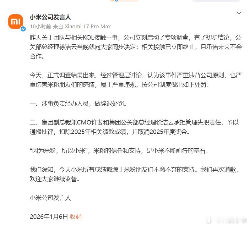 这个结果还是挺严厉的，这比王腾那一波相比，真的是快刀斩乱麻！按理说，品牌不应该被