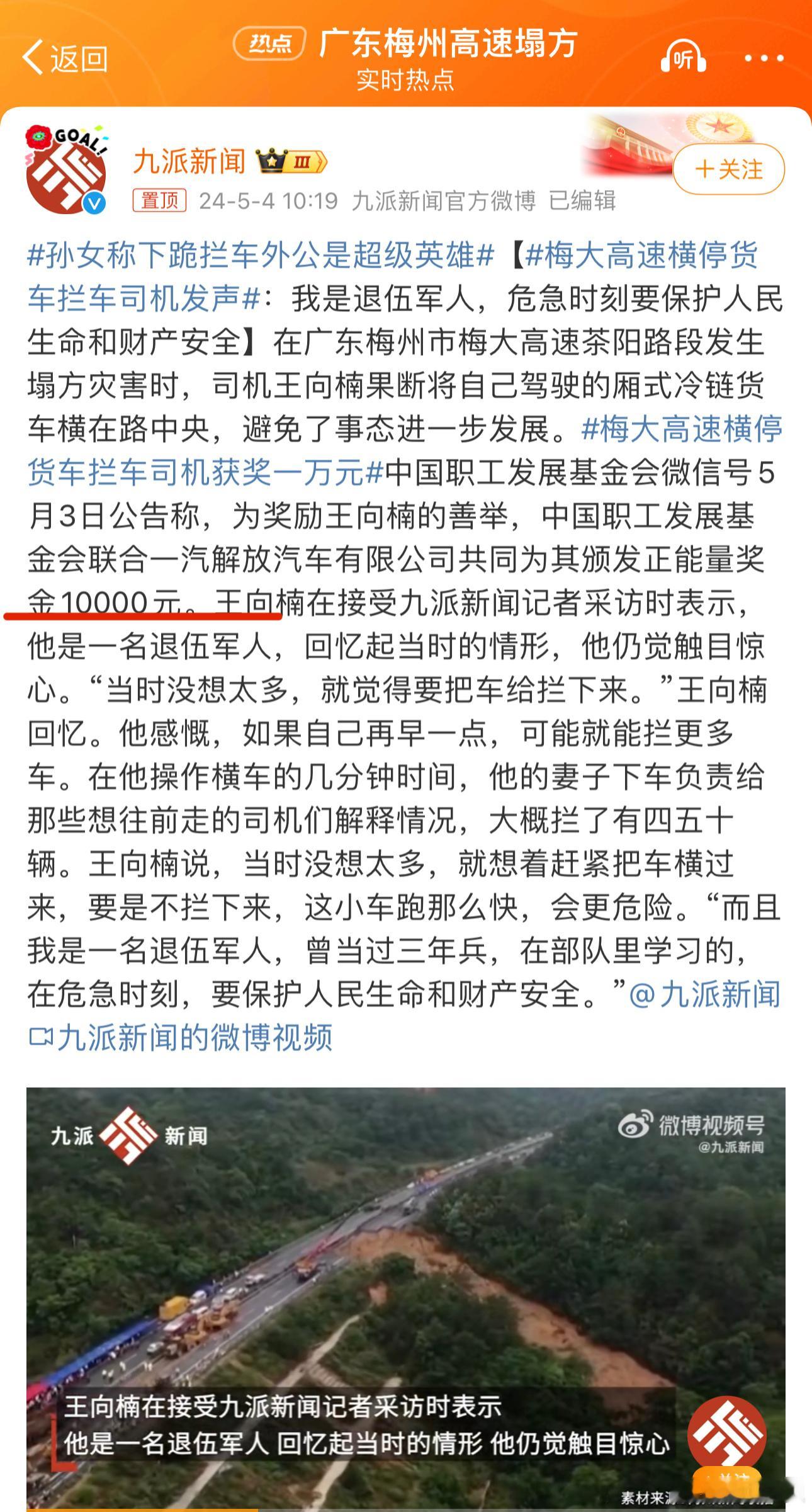 抠抠嗖嗖地给奖励一万元，还宣传呢[黑线]。我都不知道他们怎么想的，这种要么不奖励