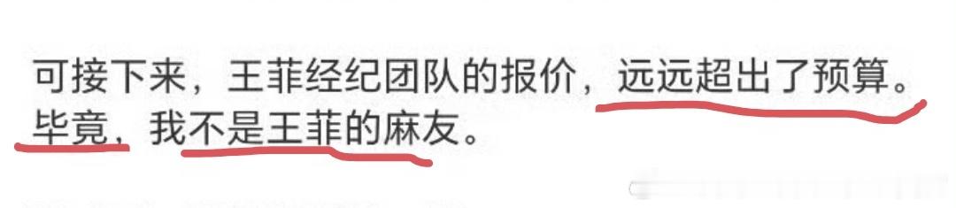 大鱼海棠导演说王菲要求多报价贵“王菲挑的很”、“给她相熟的人唱”、“报价远远超出