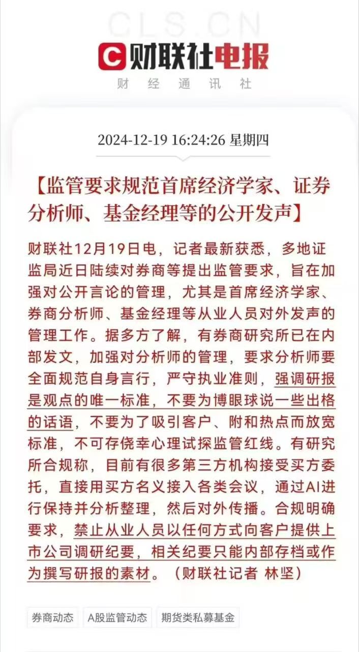 很好，以后看不见那几个券商乱印名片的首席经济学家了，当年我的证券从业资格都比付首