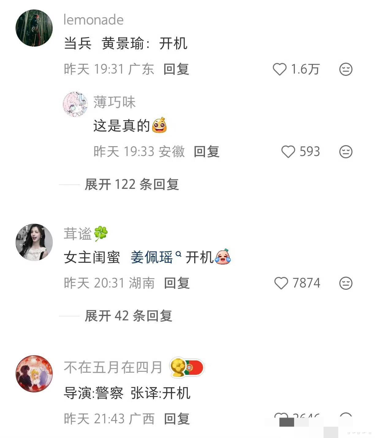 网友们发现了内娱明星们的接戏规律，不得不说，网友总结得真是太到位了！哈哈哈～
难