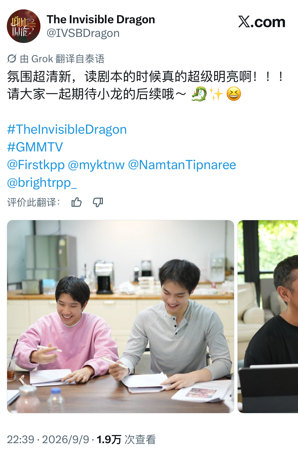 FirstKhaotung[超话]  🐉围读围读📖剧组氛围好好呀[期待][期