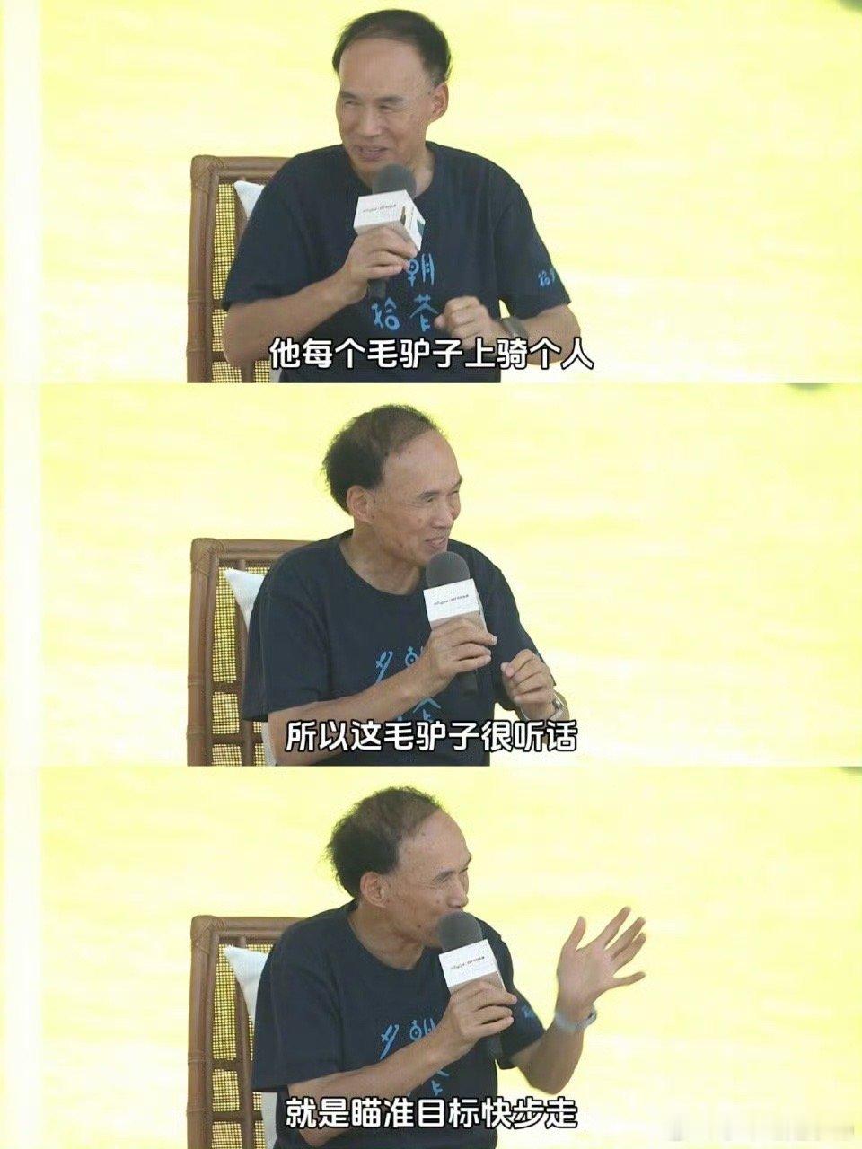 梁永安 要做一头很会生活的驴 转型时代的我们，不妨学学梁永安老师的驴行哲学，不必