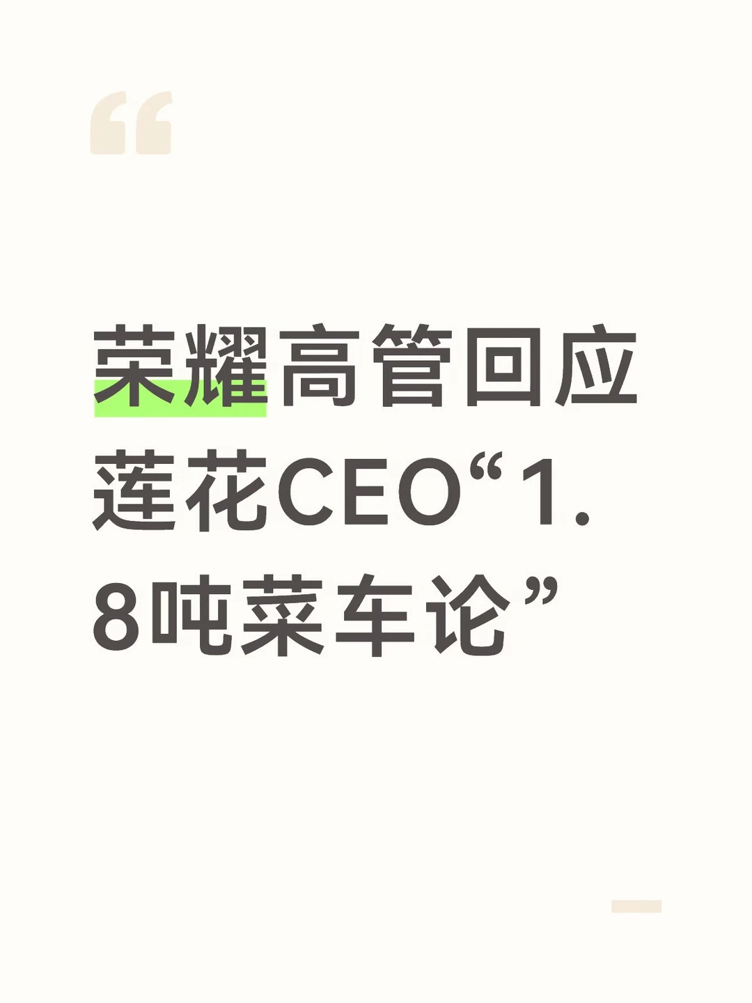 冯擎峰提出观点引热议