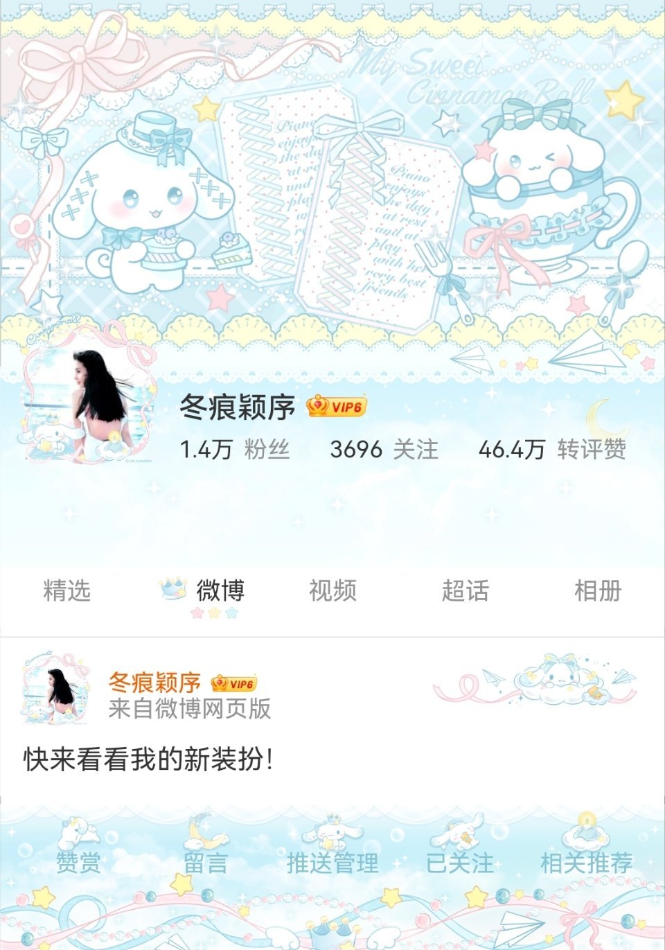 OK呀新普好萌！ 