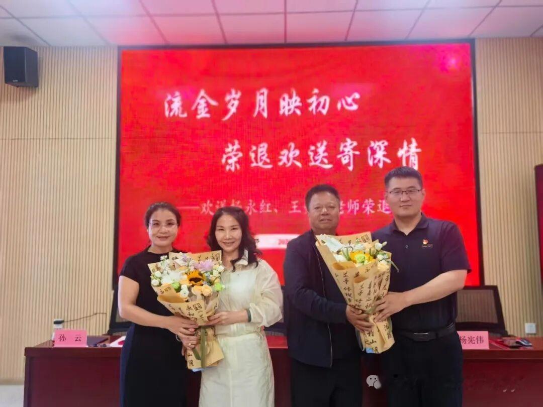山西忻州师院音乐系举行杨永红、王美玲老师荣退欢送会，书记杨宪伟主持，系主任孙云教