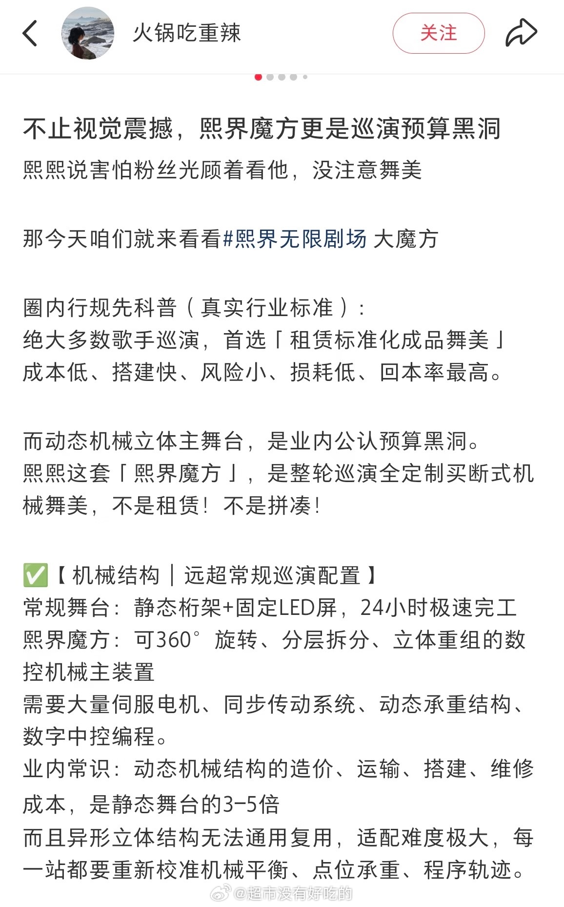 罗云熙申请演唱会美术著作权 借用粉丝说的“罗云熙造了一个新世界给大家，跟唐俪辞一