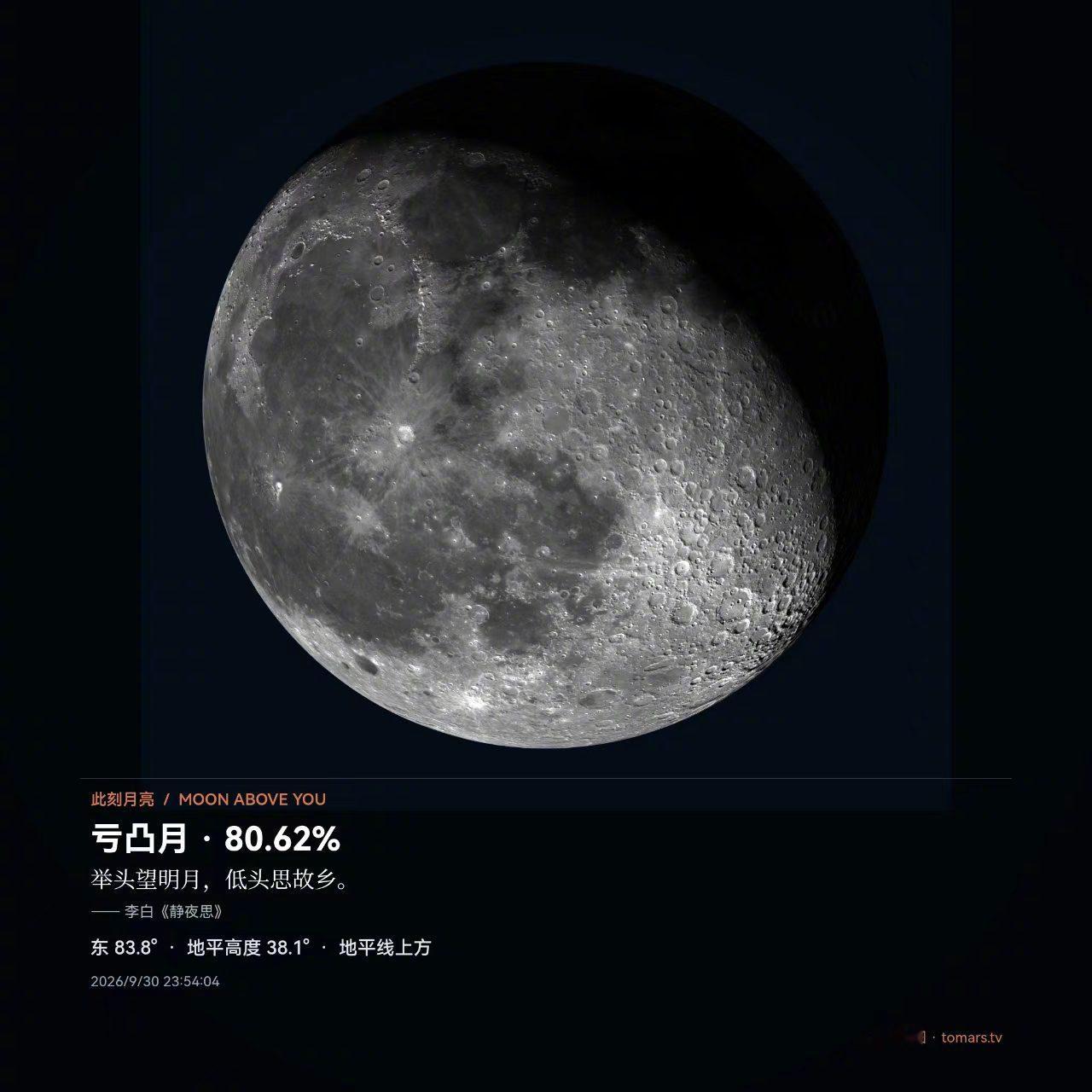 今晚的月亮 ​​​