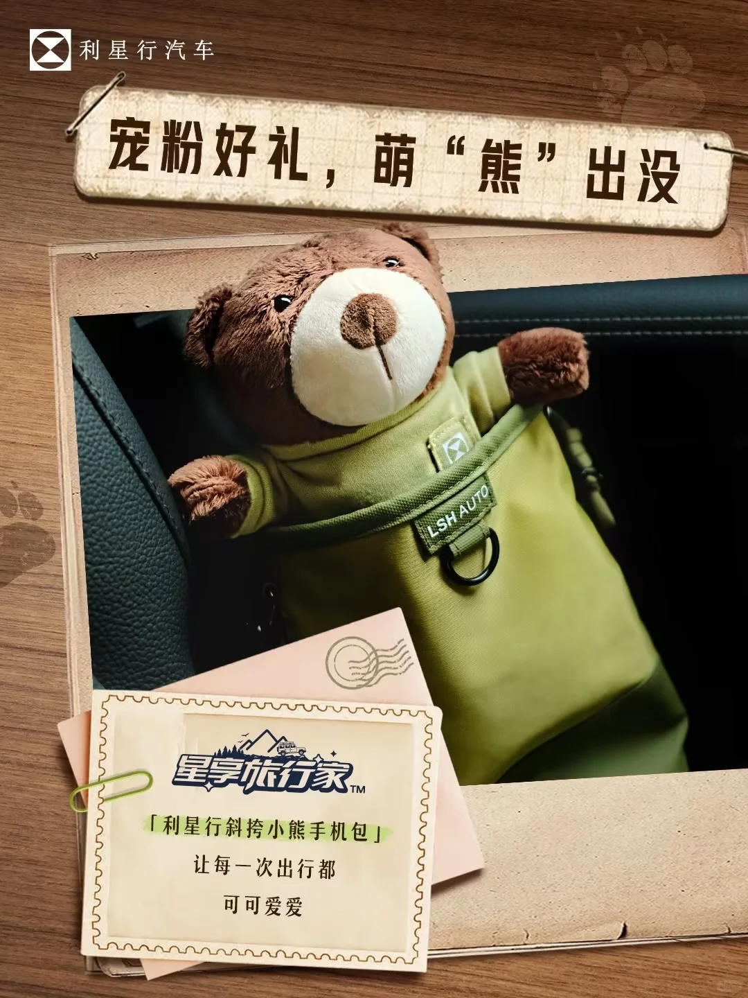 你需要旅行搭子吗？